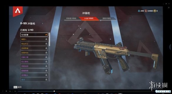 Apex 英雄 (Apex Legends) 新手武器推薦