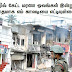 தயாராகுவோம் தற்காப்புக்காக.