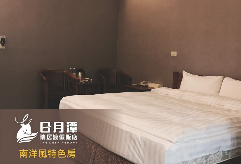 南投住宿,日月潭,飯店,旅館,民宿,推薦