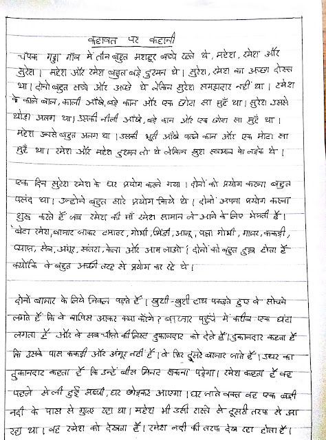 Pustak hamare mitra hindi nibandh image