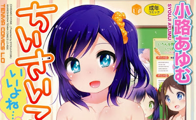 ちいさいこいいよね… raw zip dl