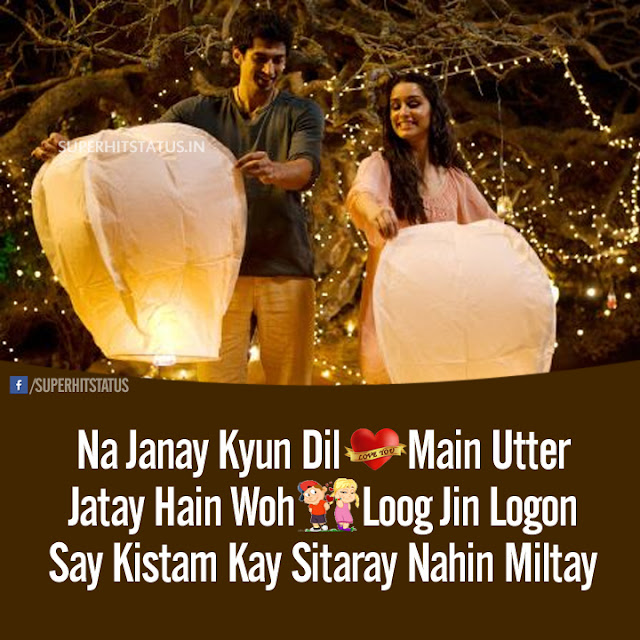 Fully Romantic Shayari Images Fully Romantic Shayari Images