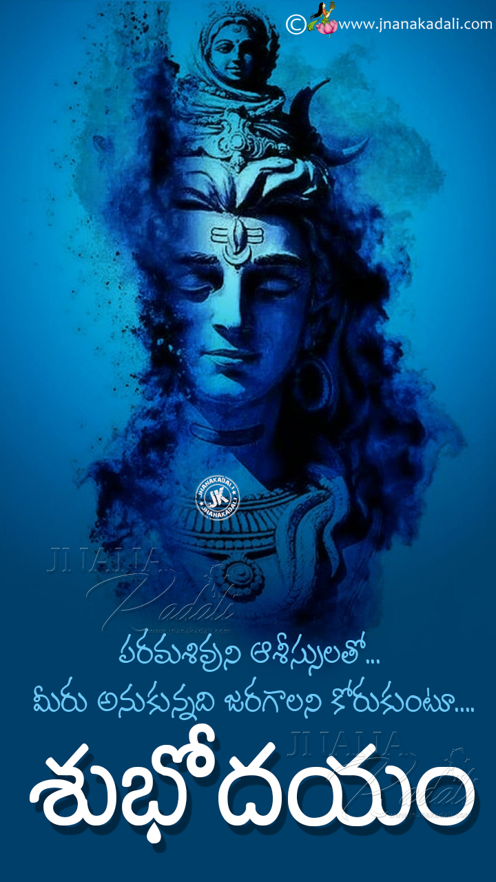 Lord Shiva Blessings Images with Hd Wallpapers in Telugu | JNANA ...