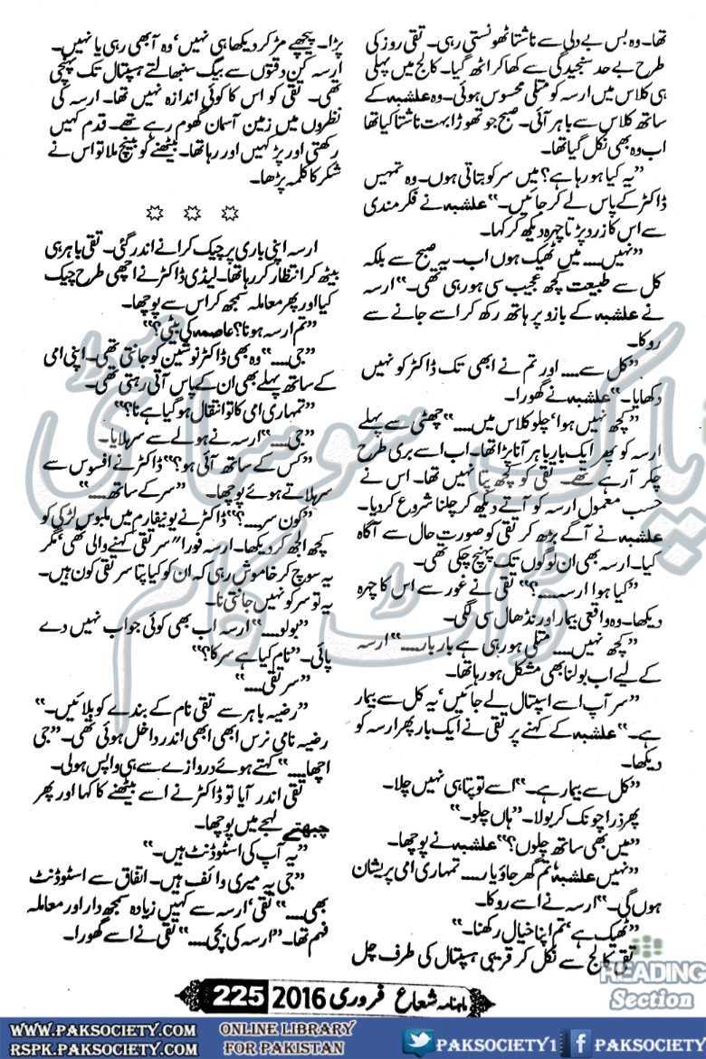 Reading Corner Huge collection of Urdu and English novels, novel pdf