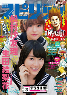 Big Comic Spirits 2016-03