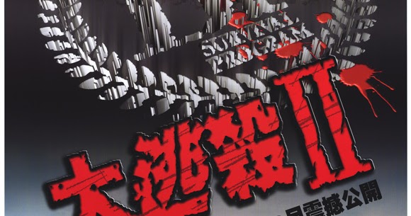 Battle Royale 2 sub Indo (!)15th Ke Atas(!)