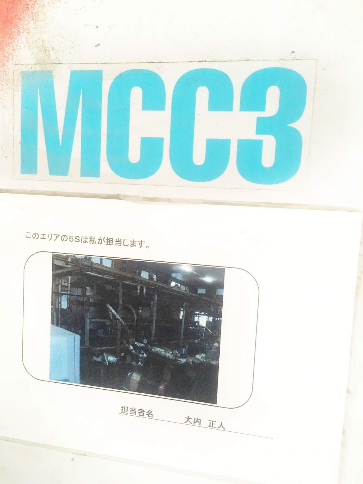 Products J18 MATSUI CHILLER MCC31000