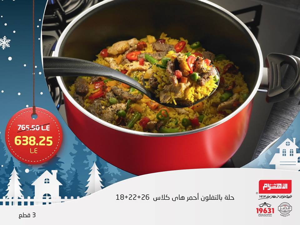 عروض الومنيوم الأهرام عروض الومنيوم الأهرام