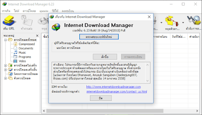 idm 6.28 build 11 full