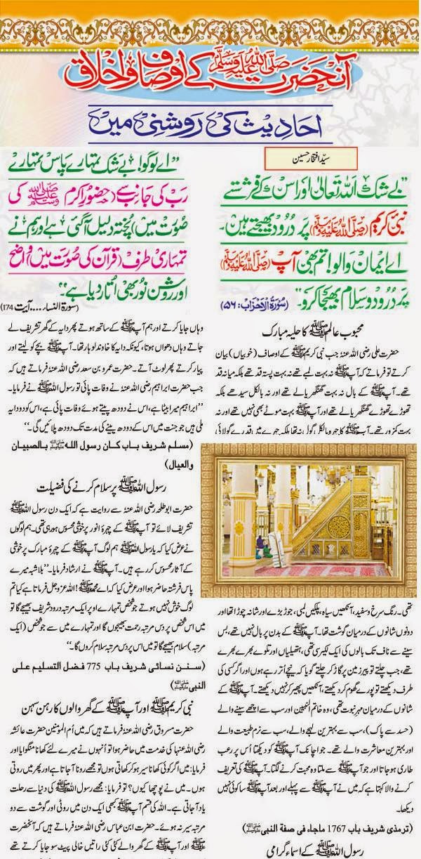 It Ilm Com News Entertainment Tips Health Tips Islamic