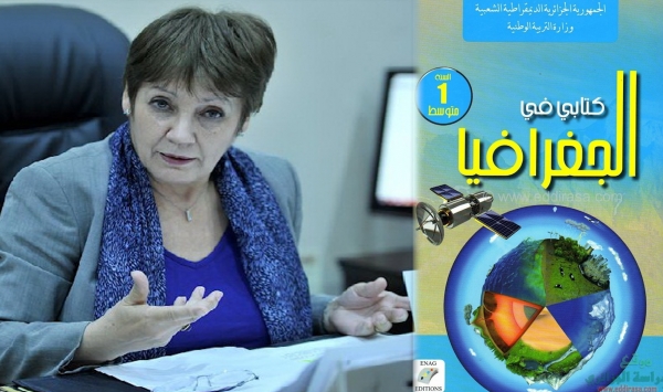 كتاب الجغرافيا كتاب الجغرافيا