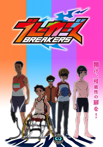 Breakers Subtitle Indonesia Batch