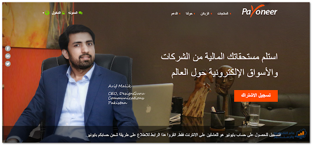 كيفية تفعيل بطاقة بايونير وشرح لوحة التحكم الخاصه بحساب بايونير بالتفصيل كيفية تفعيل بطاقة بايونير وشرح لوحة التحكم الخاصه بحساب بايونير بالتفصيل