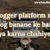 Blogger Blog Banane Ke Baad Kya Kare Full Guide