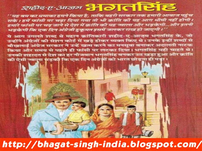 BHAGAT SINGH QUOTES IMAGES