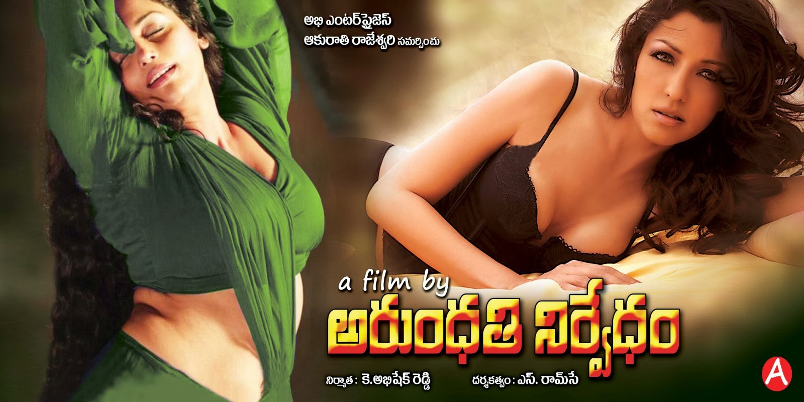 arundhati-nirvedam-telugu-movie-hot-stil