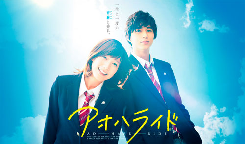 Ao Haru Ride Live Action [MEGA] - Reina Anime | Descarga Anime en HD Gratis