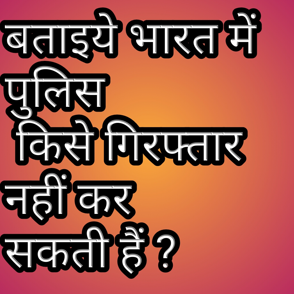 general knowledge next poste padhne ke liye Hume follow kare