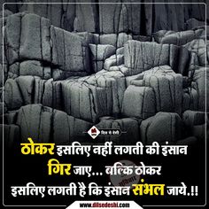 thought of the day in hindi