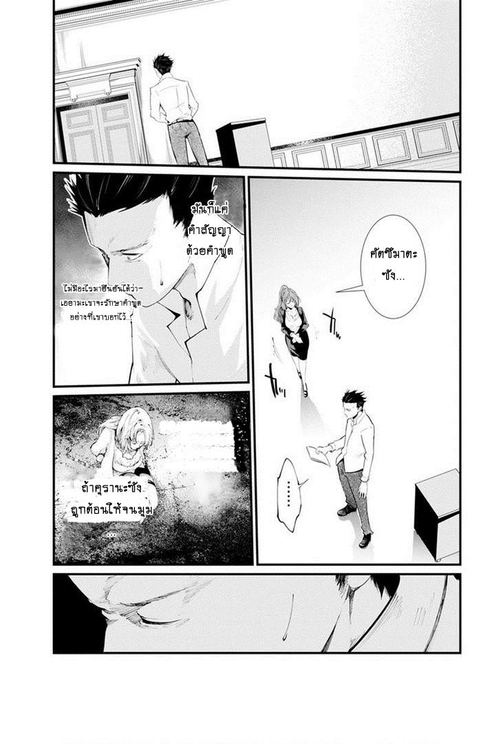 Kangoku Jikken - หน้า 1