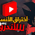 أختراق حسابات الأنستقرام بدون باند + بروكسي بستخدام الهاتف الأندرويد !! | بدون Root 2018 أختراق حسابات الأنستقرام بدون باند + بروكسي بستخدام الهاتف الأندرويد !! | بدون Root 2018
