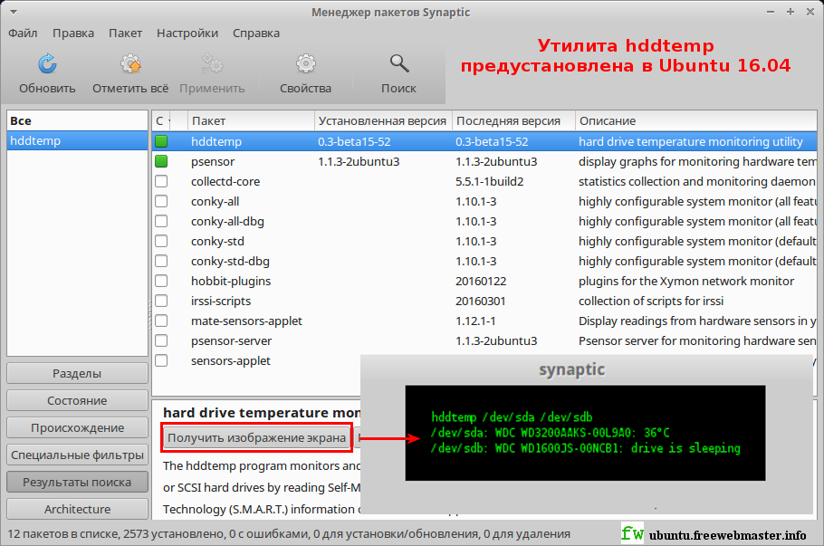 Hardware monitor linux. Sensors ubuntu. Sensors ubuntu. Температура cpu и gpu на командной строке. Sensors ubuntu.