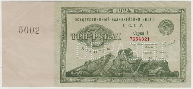 Банкноты России и СССР - 3 Рубля золотом 1924 года, Ленивцы. Деньги Банкноты России СССР 3 Рубля золотом 1924 года Ленивцы