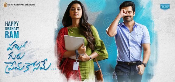 Telugu movie Hello Guru Prema Kosame Box Office Collection wiki, Koimoi, Hello Guru Prema Kosame cost, profits & Box office verdict Hit or Flop, latest update Hello Guru Prema Kosame tollywood film Budget, income, Profit, loss on MT WIKI, Bollywood Hungama, box office india