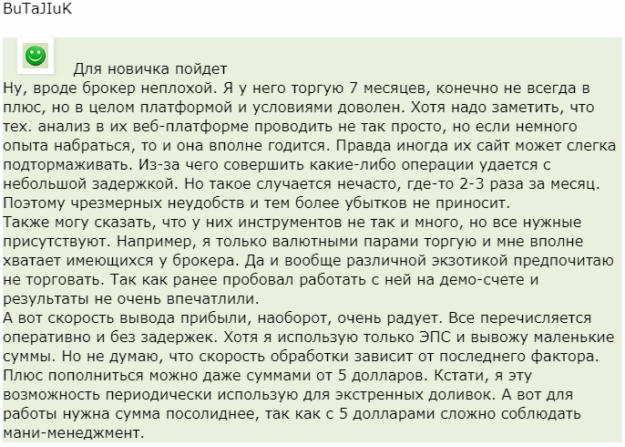 Отзыв от трейдера BuTaJIuK