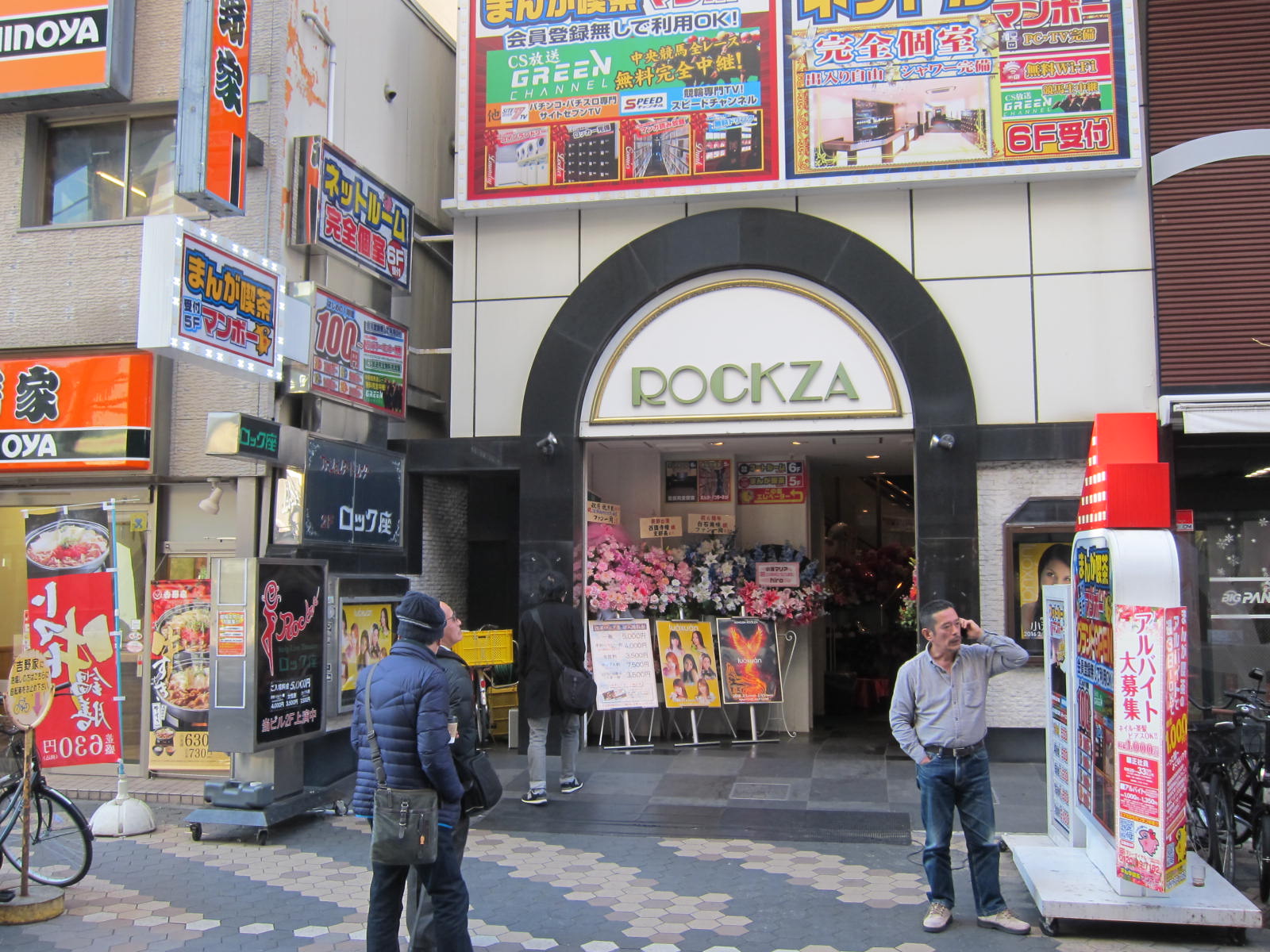 Visit Japan, Travel Japan, Discover Japan