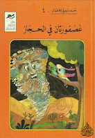 تحميل كتب ومؤلفات أحمد شوقي (أمير الشعراء) , pdf  38