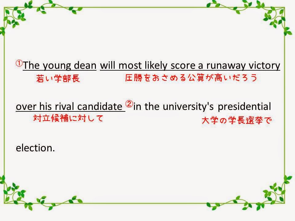 １分で読める 政治 経済 マーケティングトレンド ぶっちぎりの勝利 って英語で何て言う