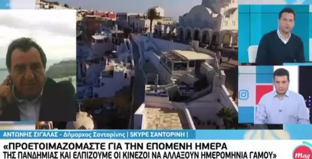 Δήμαρχος Σαντορίνης: Ελπίζουμε οι Κινέζοι να αλλάξουν ημερομηνία γάμου Δήμαρχος Σαντορίνης: Ελπίζουμε οι Κινέζοι να αλλάξουν ημερομηνία γάμου