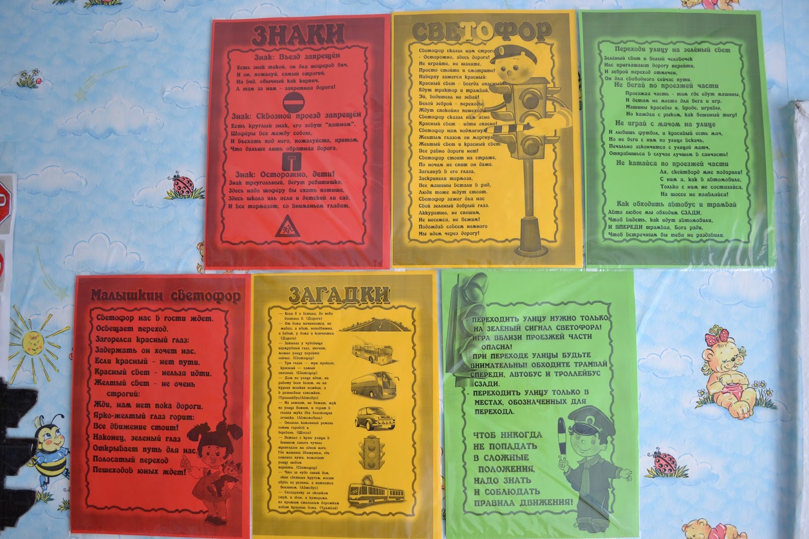 В гостях у Тамбовочки: Уголок ПДД в детском саду