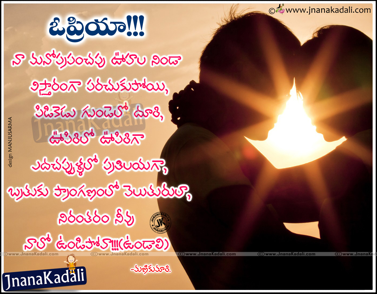 Heart touching love quotes in telugu with hd wallpapers | JNANA ...