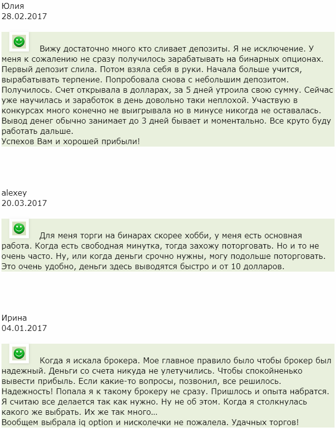 IQ Option отзыв от Юлии