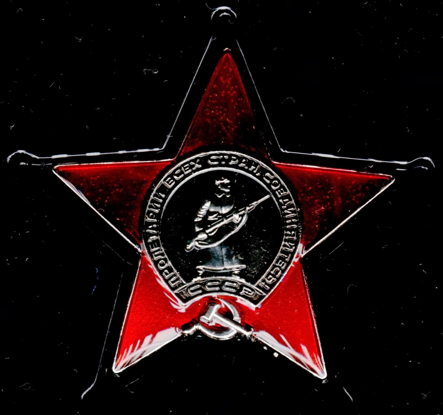 Четыре красные звезды. Орден красной звезды Великой Отечественной войны. Ордин красной звезды. Орден красной звезды на черном фоне. Орден красной звезды обои.