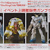 Gundam Unicorn Episode 7 Limited Edition GunPla List - Release Info