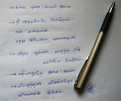 tamil quotes lust sad touching poem poetry hurts average writing everyday quotesgram reality language laments