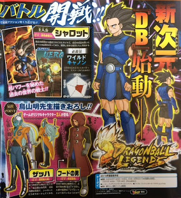 Dragon Ball Legends V-Jump Shallot Zahha Dragon Ball Legends V-Jump Shallot Zahha