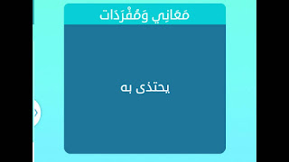 يحتذى به يحتذى به