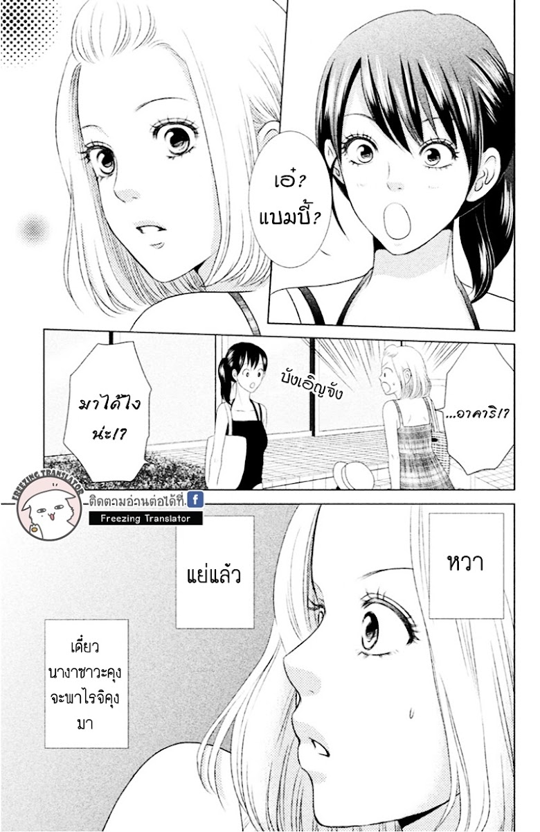 Bambi to Dhole - หน้า 15