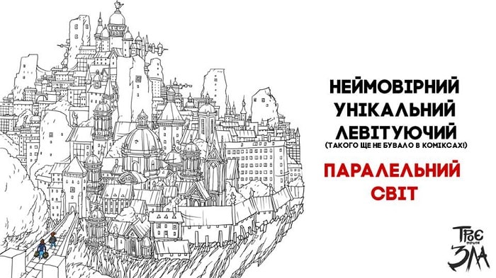 Троє проти Зла: Rebirth