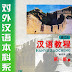 Chinese Course (revised edition) 1B - Textbook