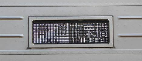 東武日光線 普通 南栗橋行き6 10000系R