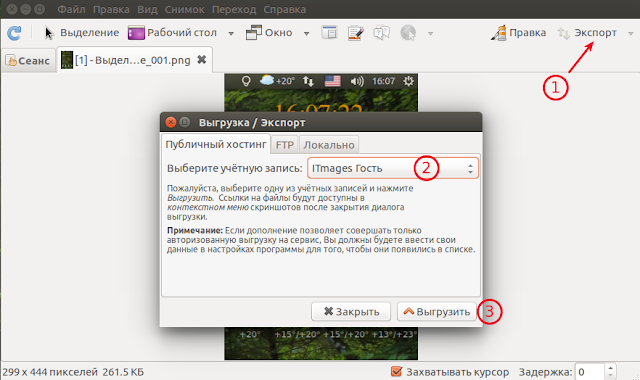 Как сделать принтскрин на ubuntu. Смотреть фото Как сделать принтскрин на ubuntu. Смотреть картинку Как сделать принтскрин на ubuntu. Картинка про Как сделать принтскрин на ubuntu. Фото Как сделать принтскрин на ubuntu
