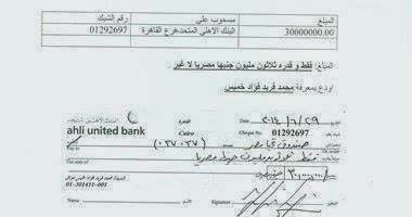 صورة شيك تبرع "فريد خميس" لصندوق تحيا مصر بـ30مليون جنيه