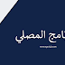 تنزيل تطبيق المصلي للأذكار والقرآن والقبلة للأيفون | Qibla, Athkar & Quran تنزيل تطبيق المصلي للأذكار والقرآن والقبلة للأيفون | Qibla, Athkar & Quran