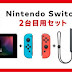 Nintendo Switch : pas de bundle sans dock prévu en dehors du Japon