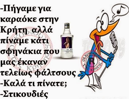 Αστεία Καλοκαιριού